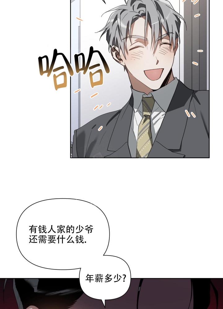 以爱为鞭完整版漫画漫画,第30话1图