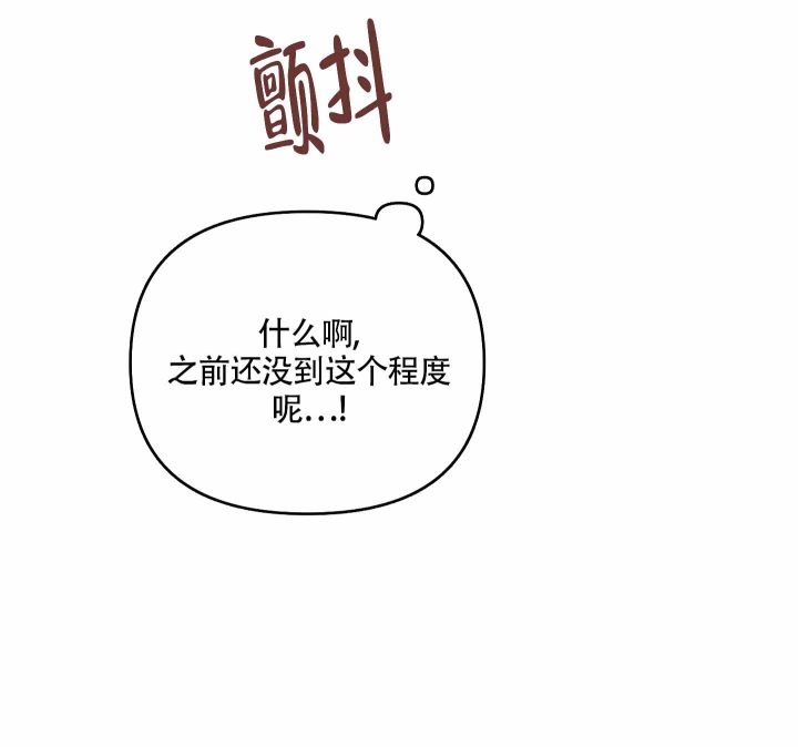 以爱为鞭画漫画,第11话2图