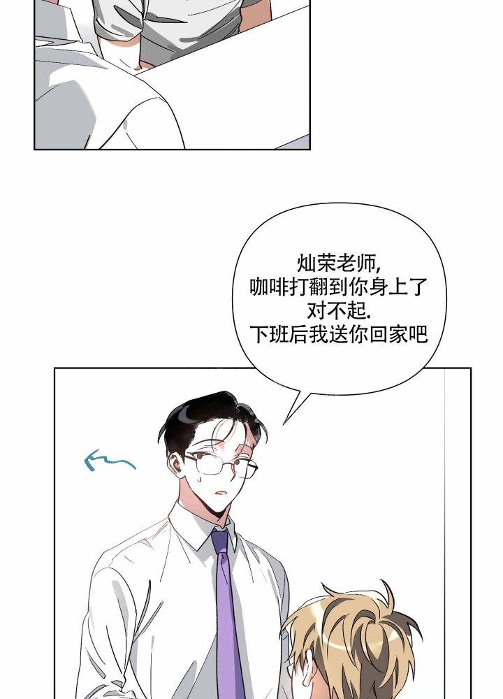 以爱为鞭79漫画,第16话1图