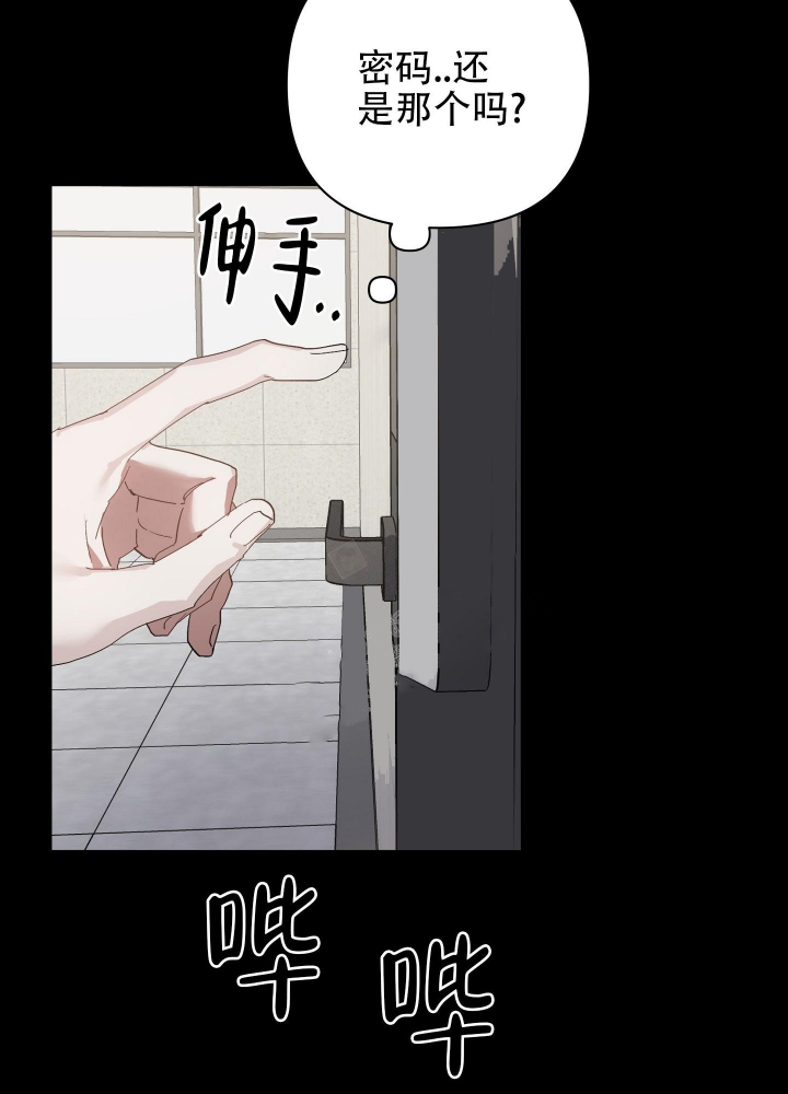 以爱为鞭画漫画,第28话1图