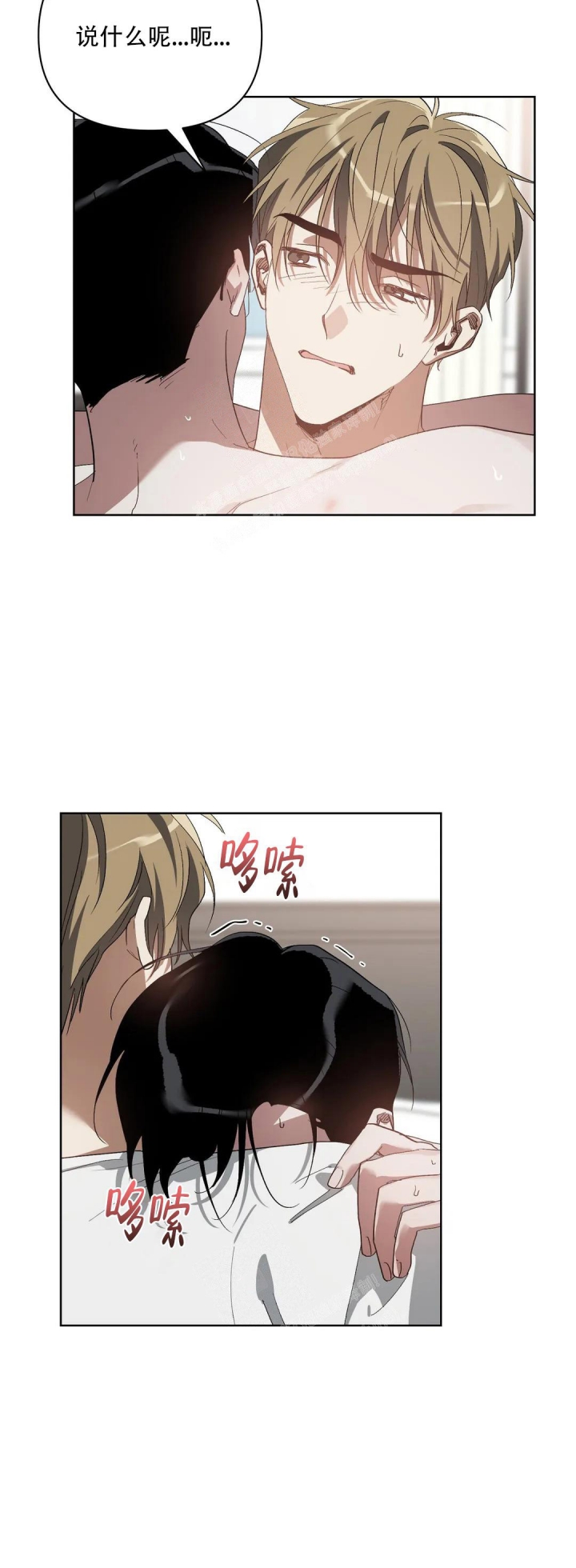 以爱为鞭在画涯叫什么漫画,第42话2图