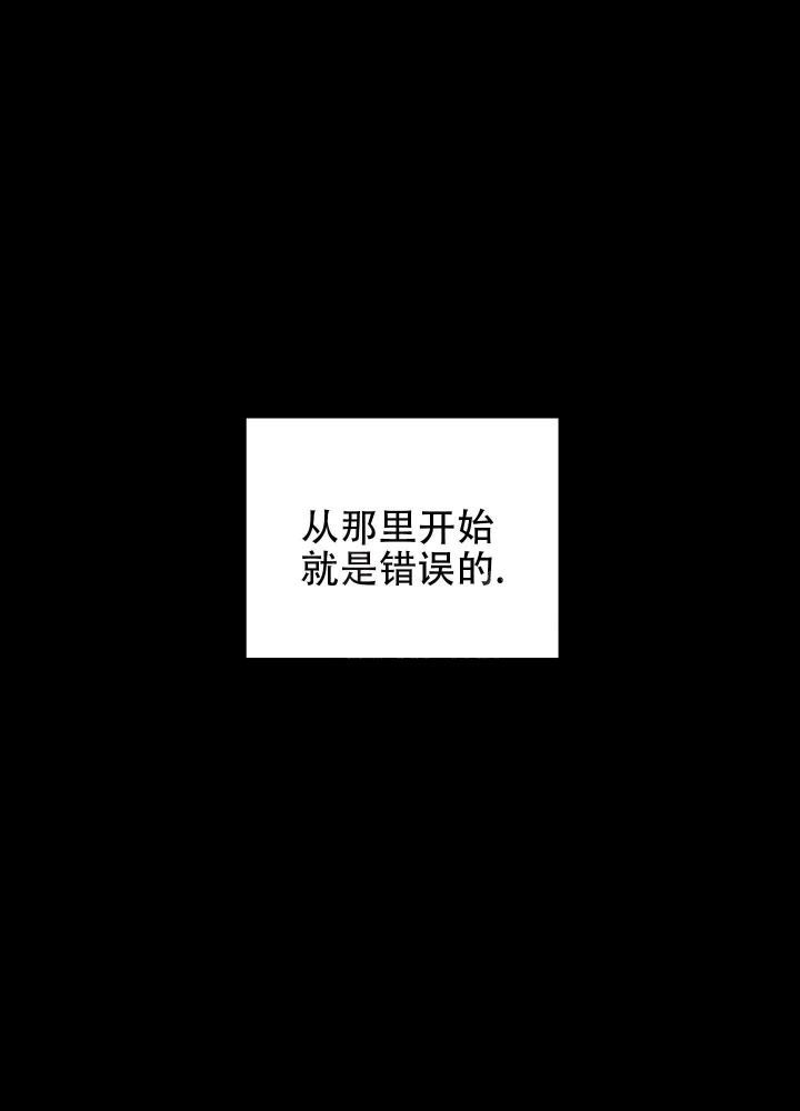 以爱为鞭漫画,第27话2图