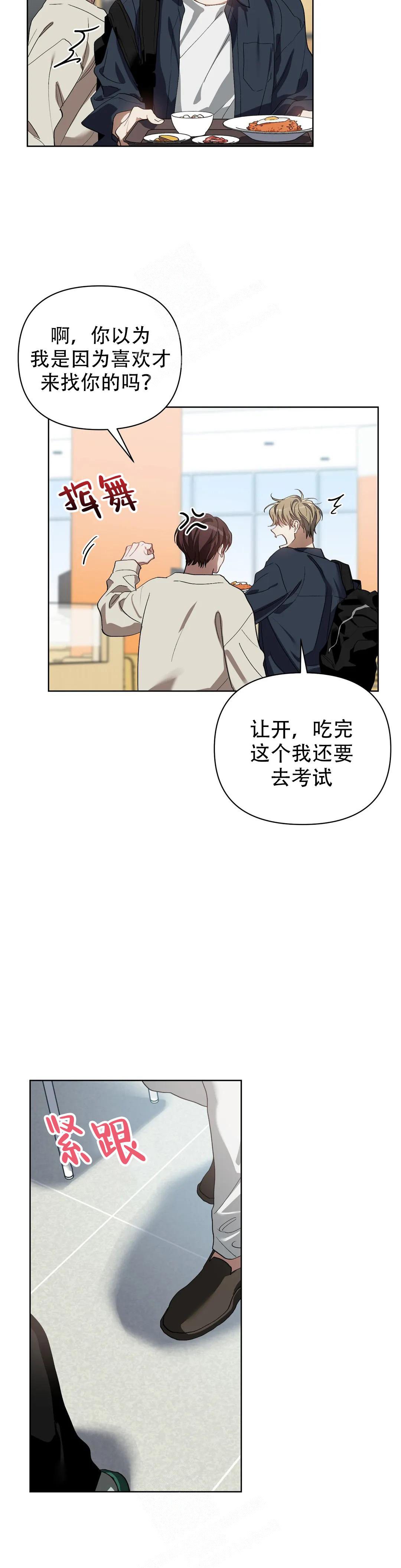 以爱为鞭作者是谁漫画,第53话1图