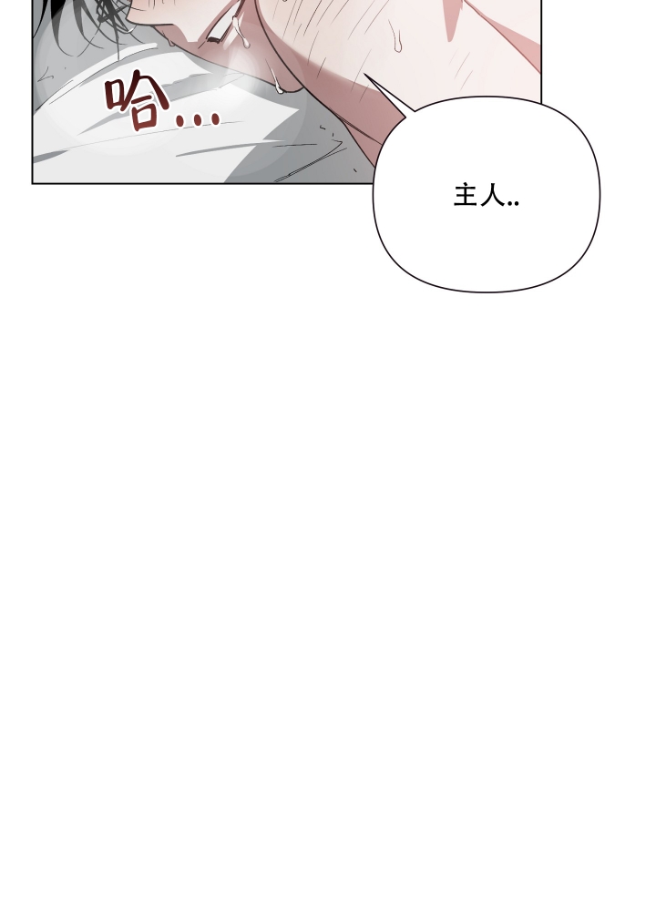 以爱为鞭漫画未删减漫画,第1话2图