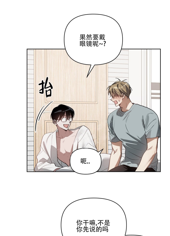 以爱为鞭灿荣漫画,第34话1图