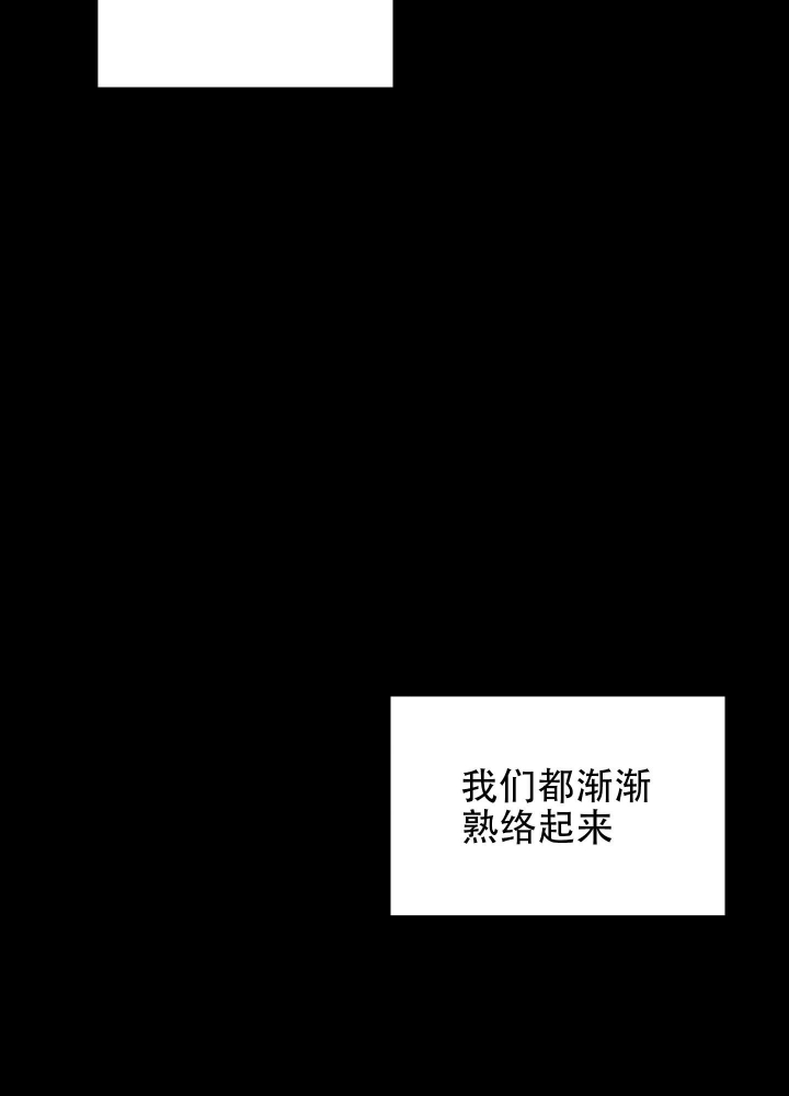 以爱为鞭漫画,第27话2图