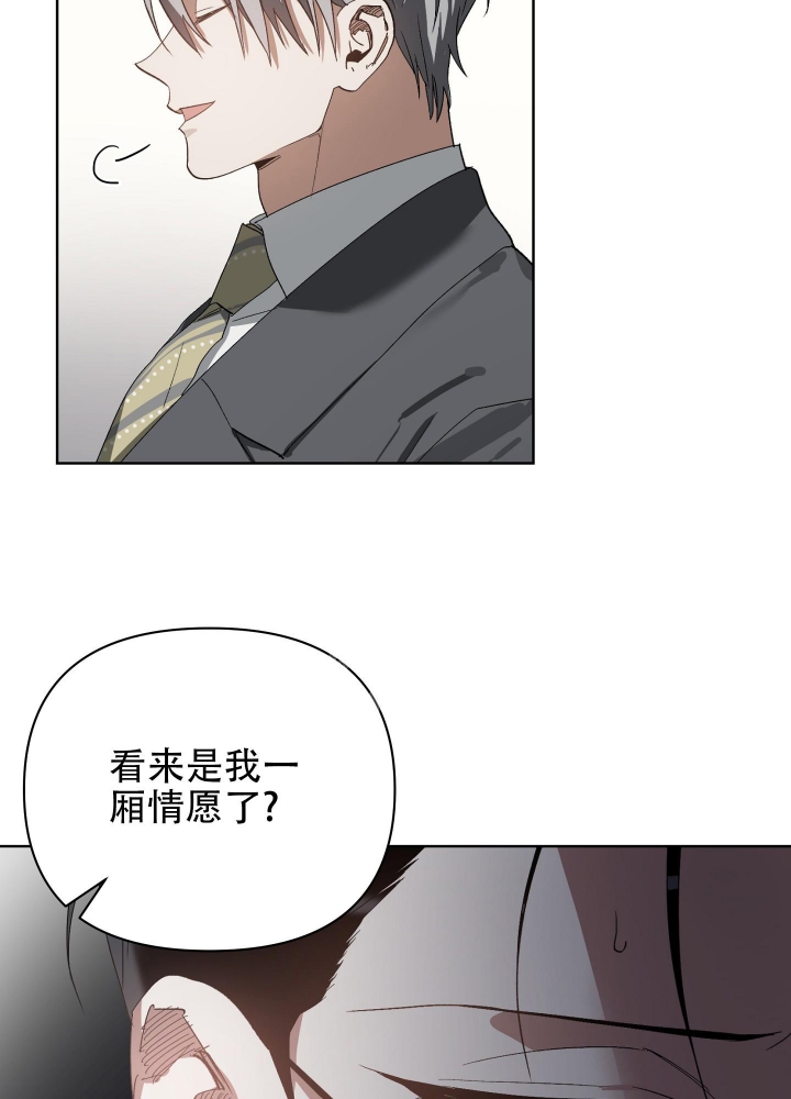 以爱为鞭结局漫画,第27话1图