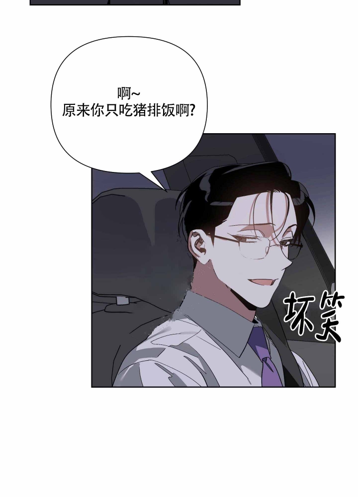 以爱为鞭2漫画,第16话1图