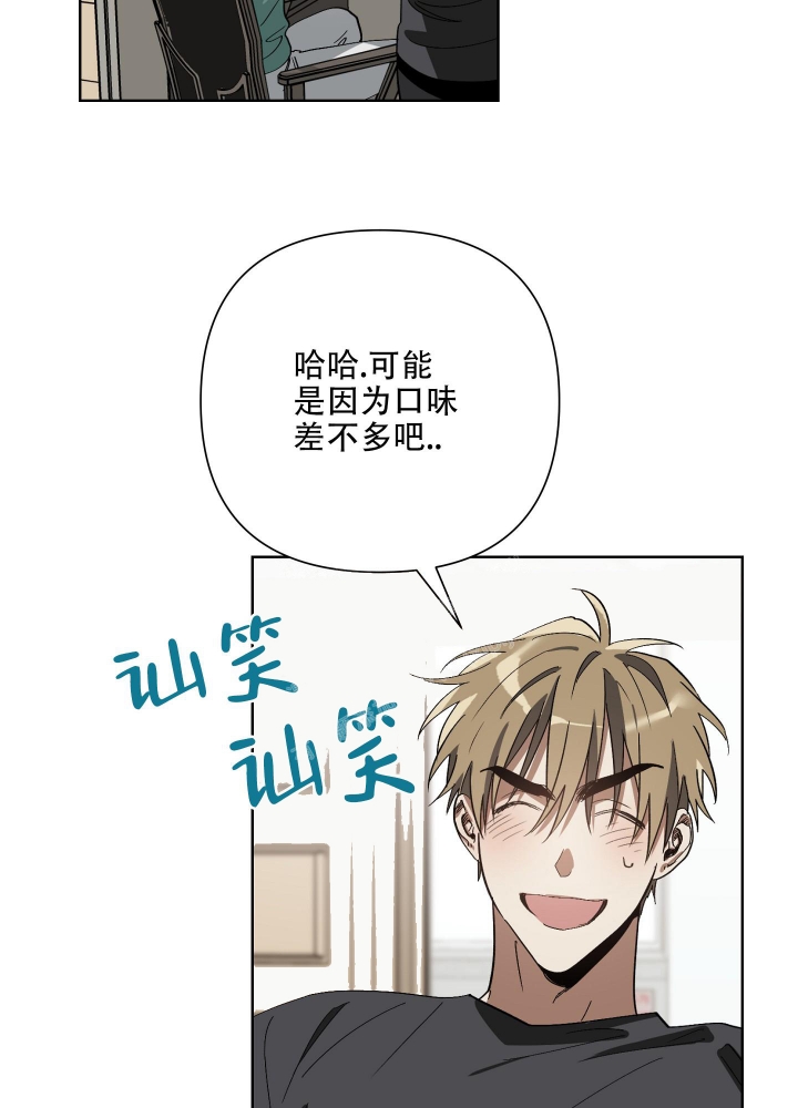 以爱为鞭在画涯叫什么漫画,第20话1图