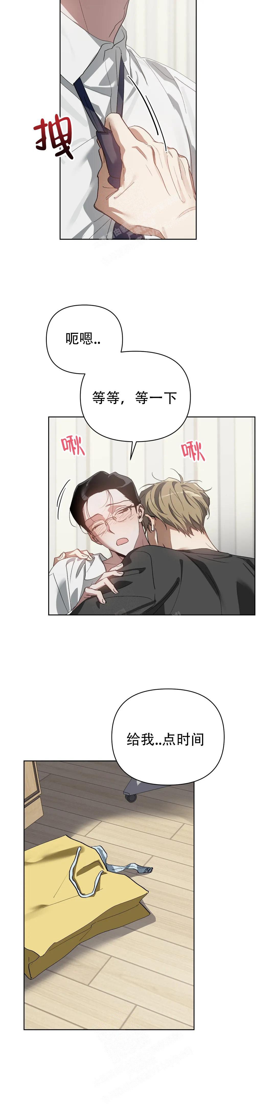 以爱为鞭又叫什么漫画,第55话1图