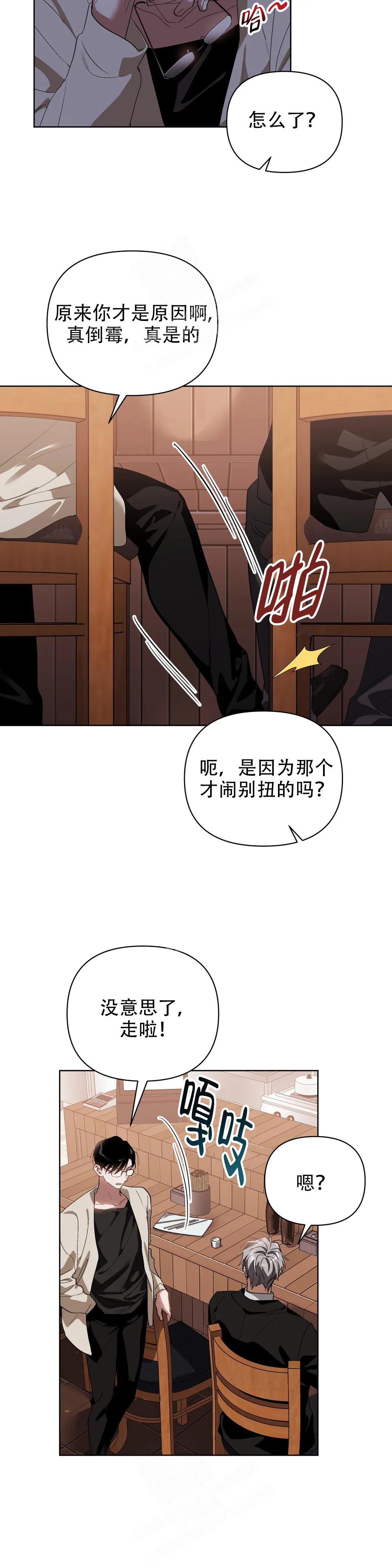 以爱为鞭漫画免费观看全集漫画,第65话2图