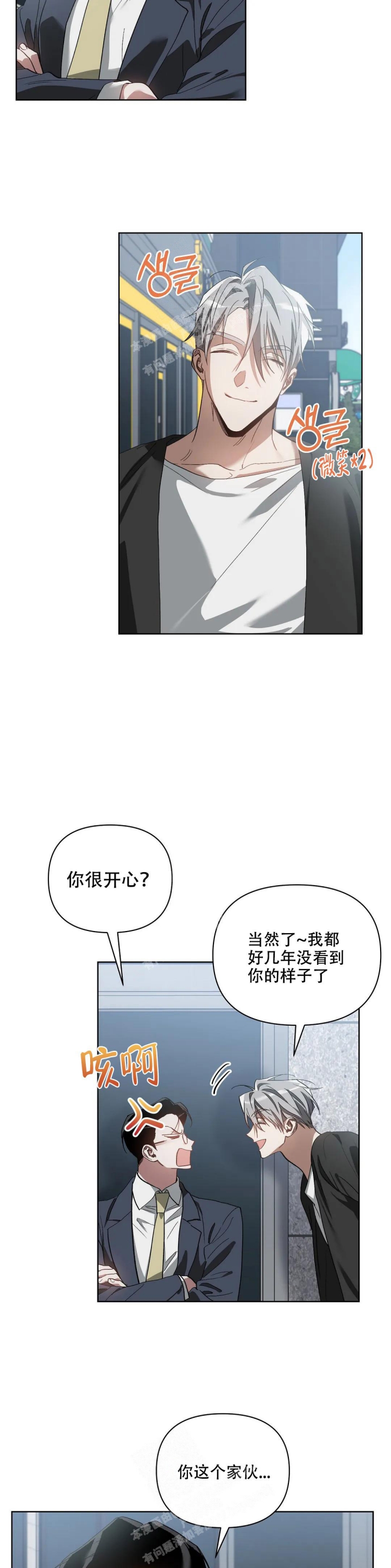 以爱为鞭漫画画涯叫什么漫画,第45话2图