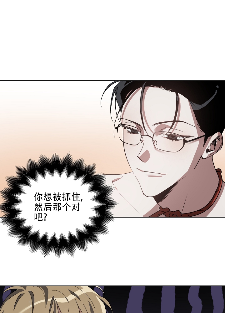 以爱为鞭漫画画涯叫什么漫画,第3话1图