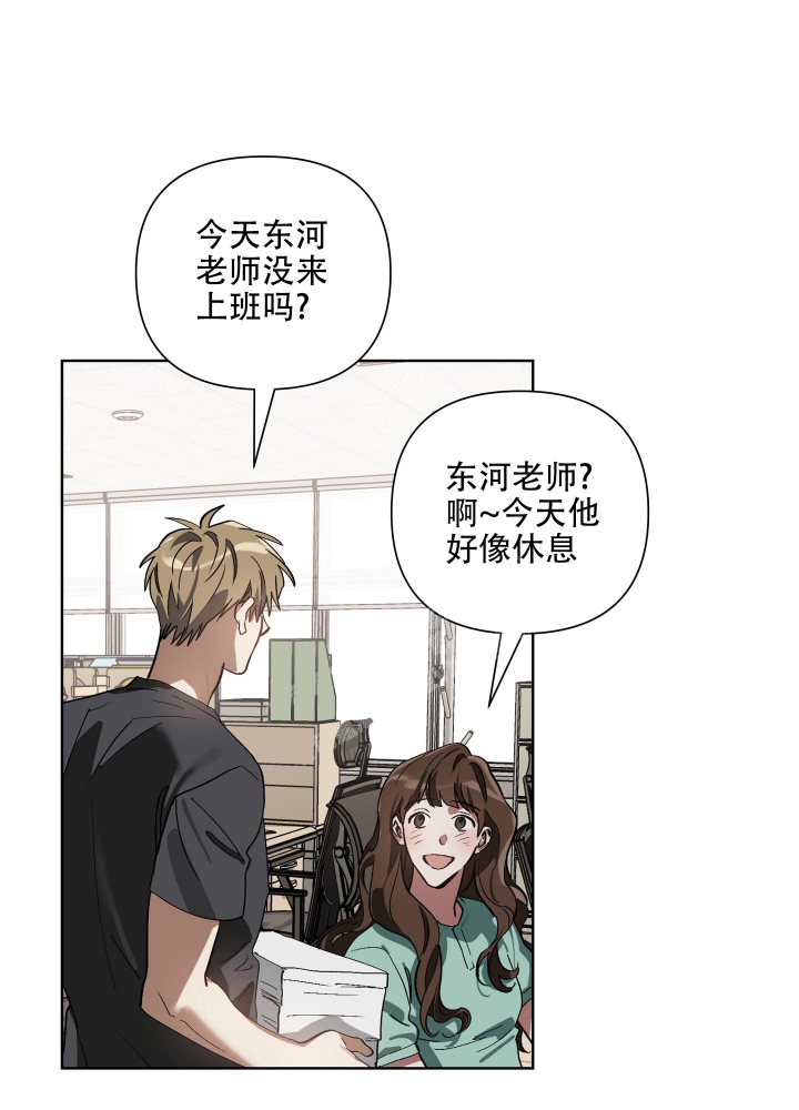 以爱为鞭在画涯叫什么漫画,第20话2图