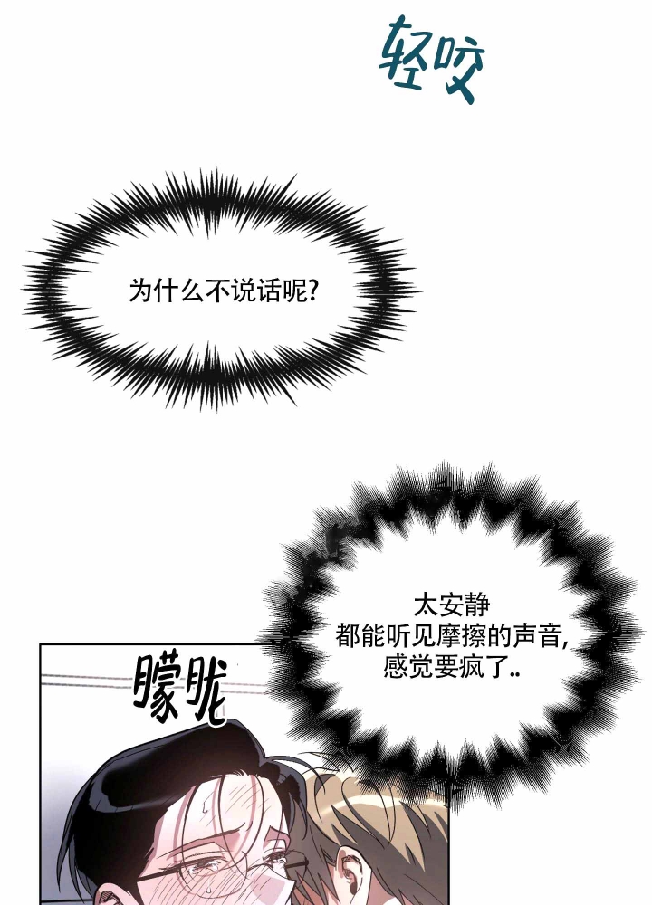 以爱为鞭完结了吗漫画,第15话1图