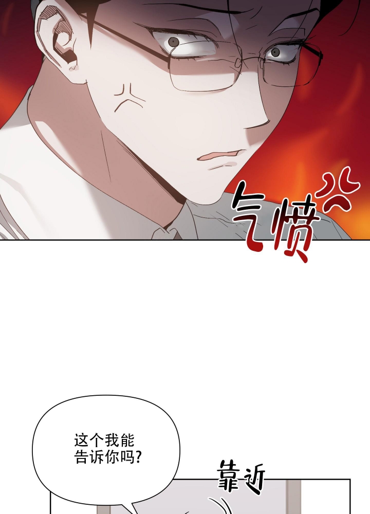 以爱为鞭完整版漫画漫画,第30话2图