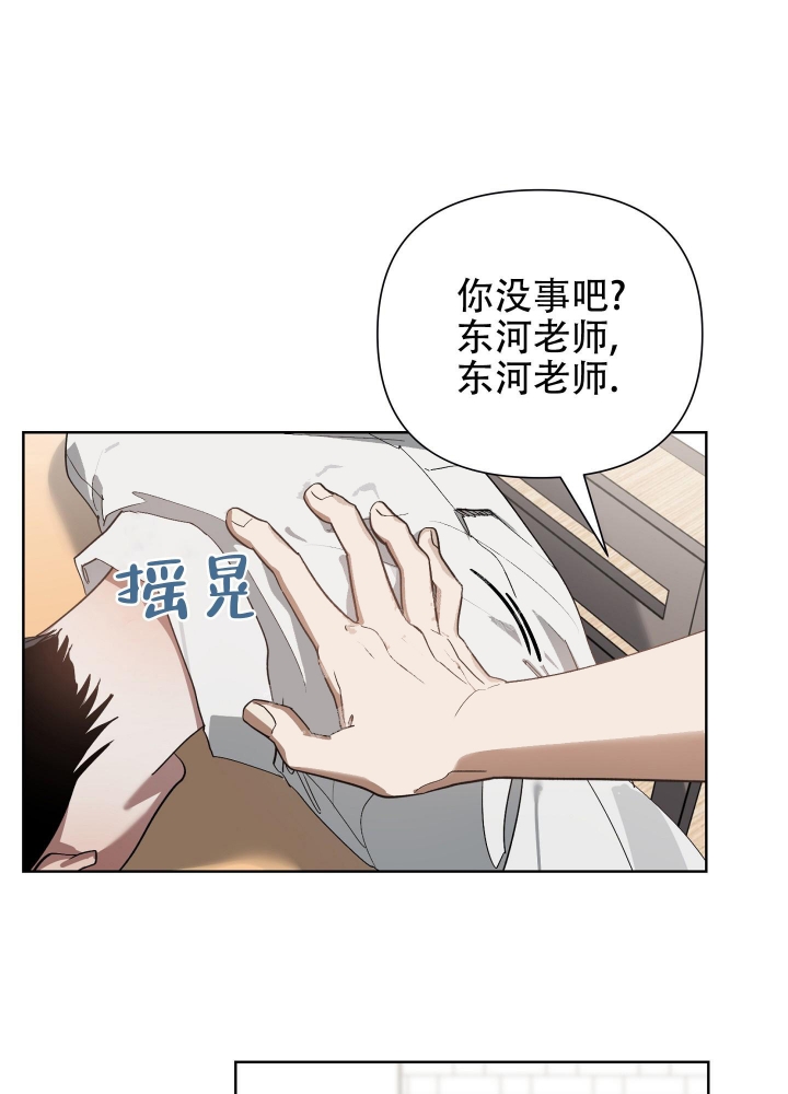 以爱为鞭画涯漫画,第17话1图