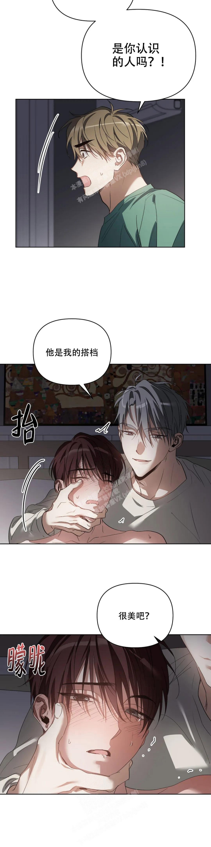 以爱为鞭结局了吗漫画,第49话2图