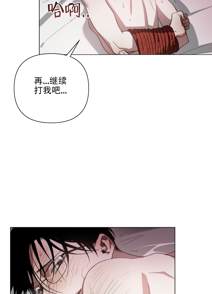 以爱为鞭漫画未删减漫画,第1话1图