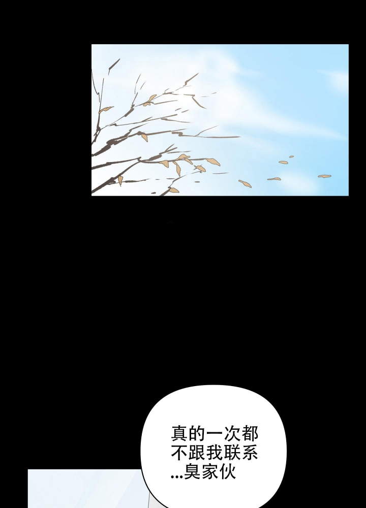 以爱为鞭79漫画,第28话2图