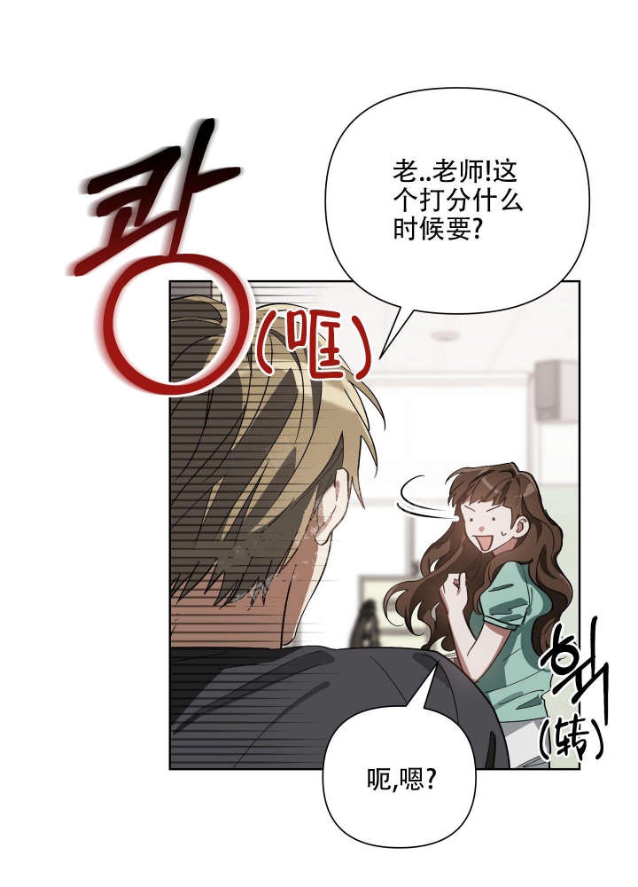 以爱为鞭79漫画,第20话2图