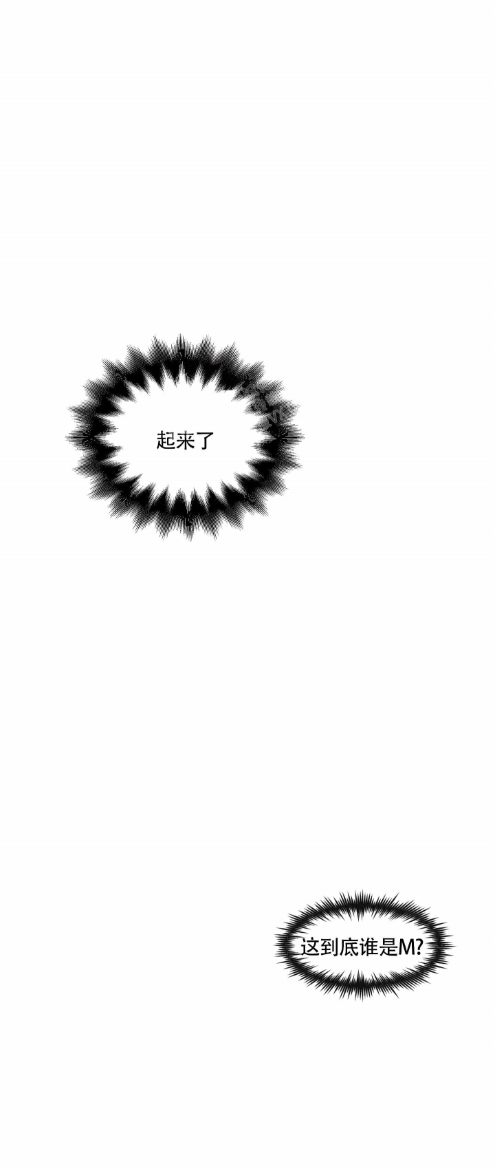 以爱为鞭漫画,第11话2图