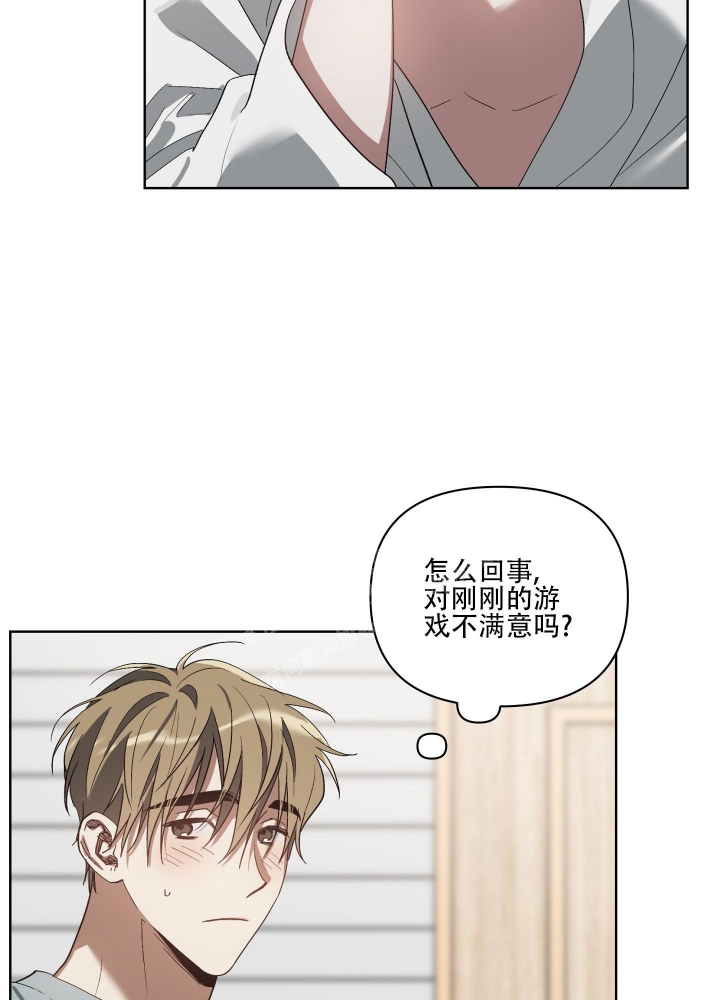 以爱为鞭79漫画,第33话2图