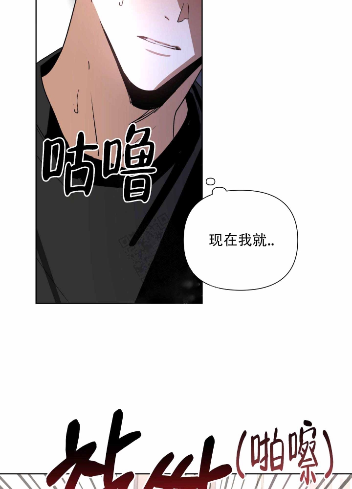 以爱为鞭在画涯叫什么漫画,第6话2图