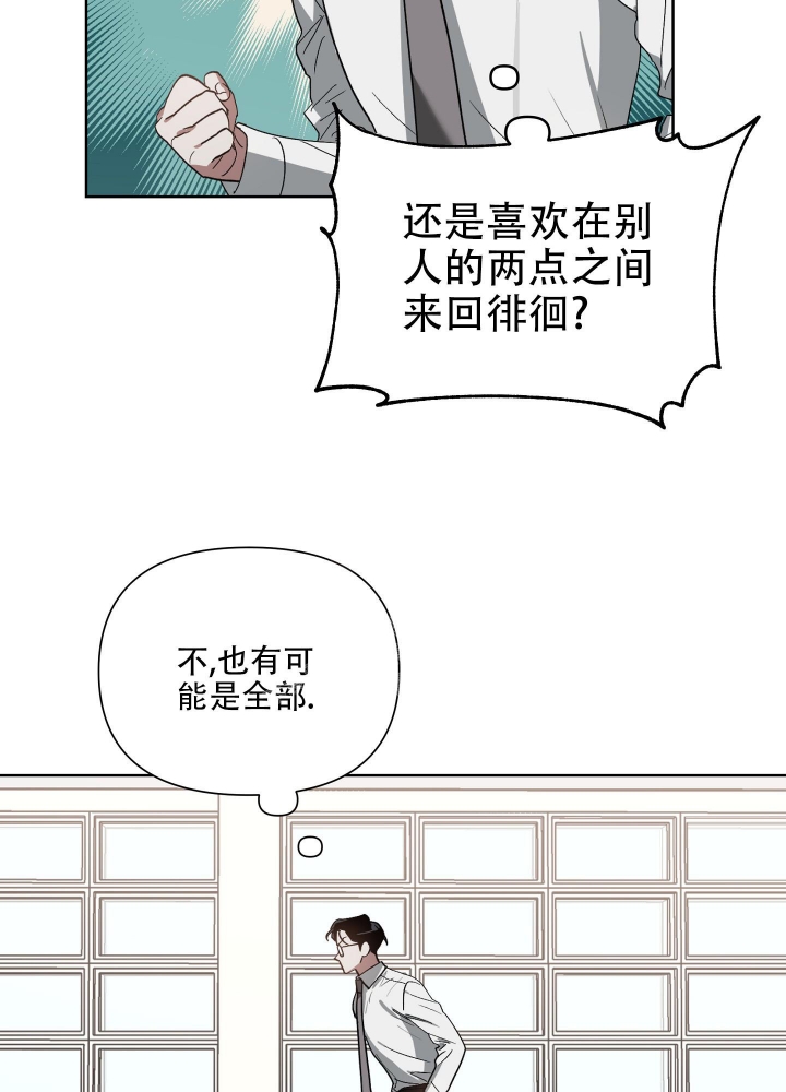 以爱为鞭66漫画,第30话1图