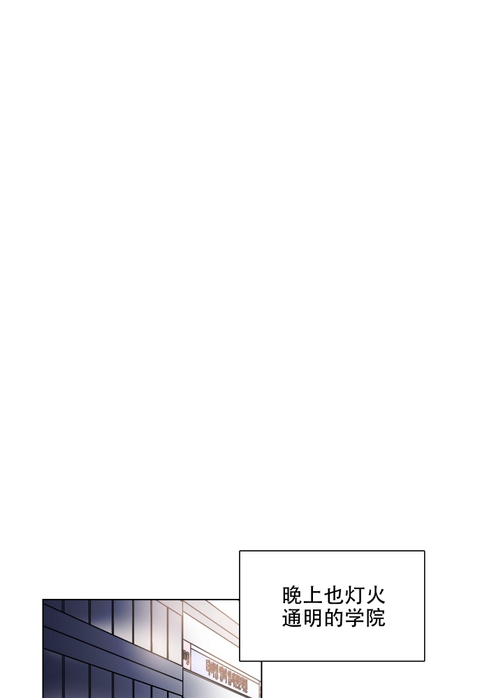 以爱为鞭有多少话漫画,第1话1图