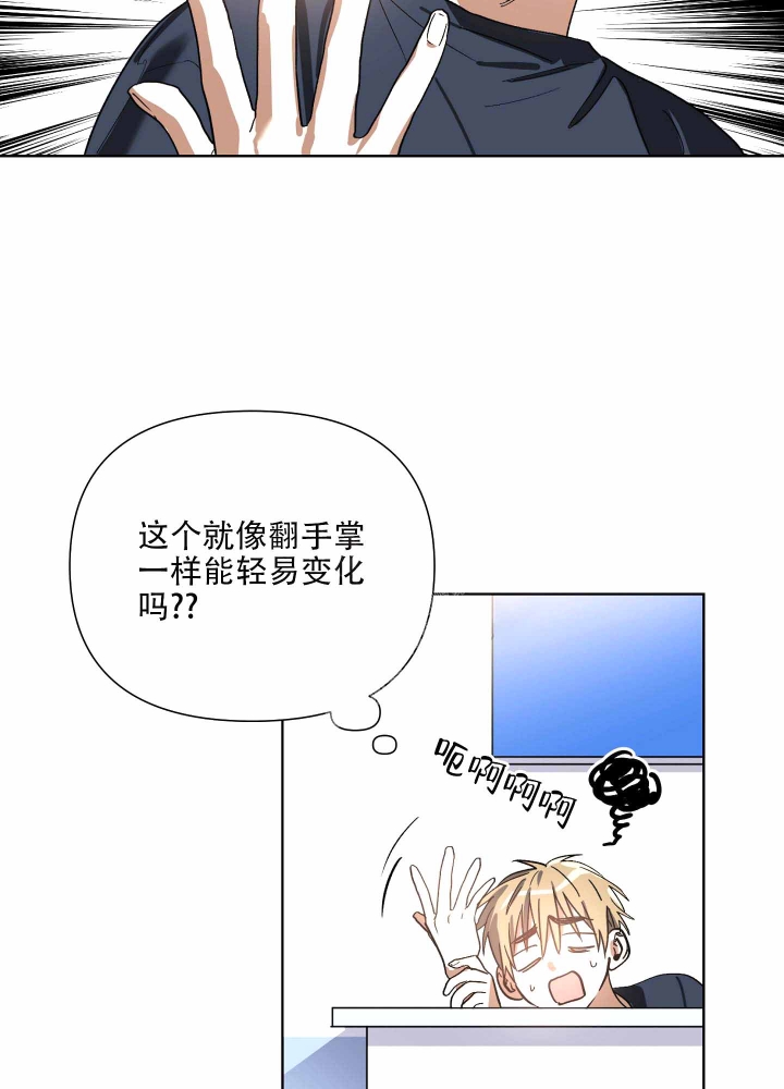 以爱为鞭完整版漫画漫画,第7话2图