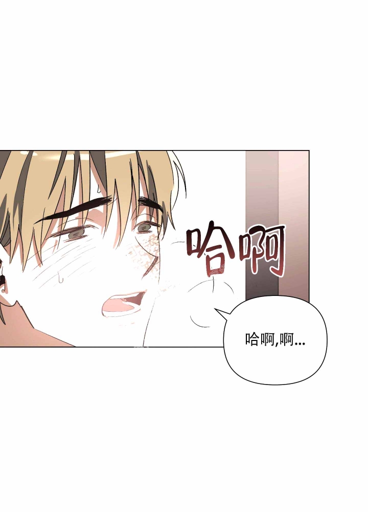 以爱为鞭灿荣漫画,第4话2图