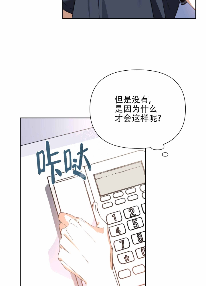 以爱为鞭漫画漫画,第7话1图