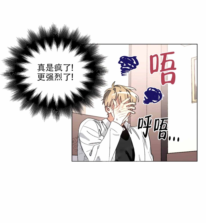 以爱为鞭别的名字漫画,第4话1图