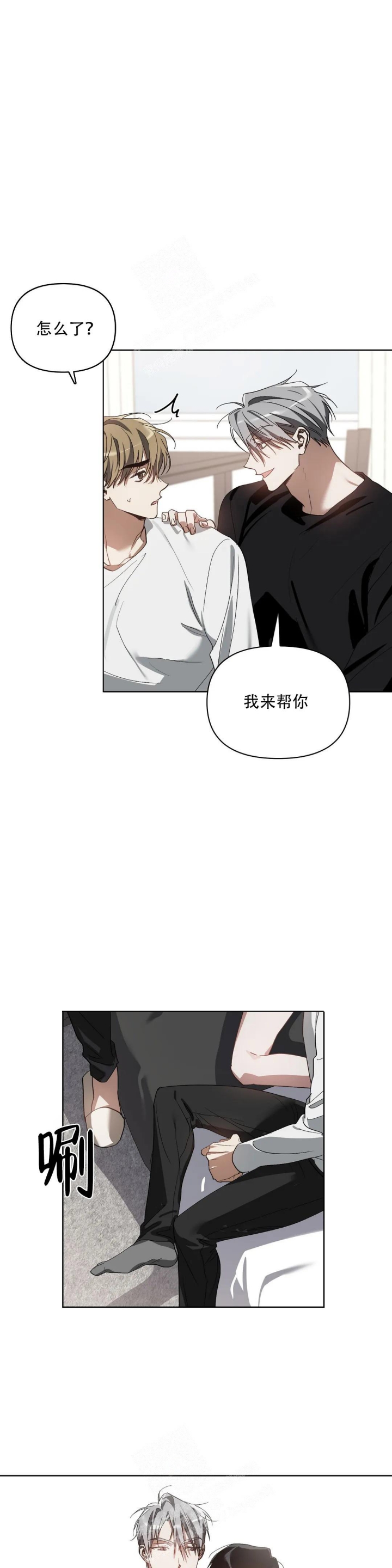 以爱为鞭作者是谁漫画,第41话2图