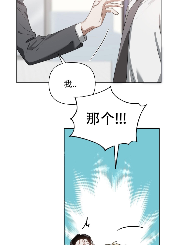 以爱为鞭画崖漫画,第27话1图