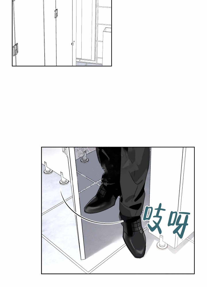 以爱为鞭66漫画,第15话2图