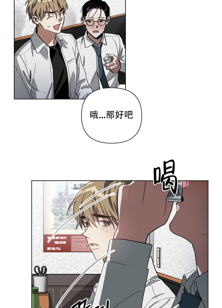 以爱为鞭讲的什么漫画,第2话1图