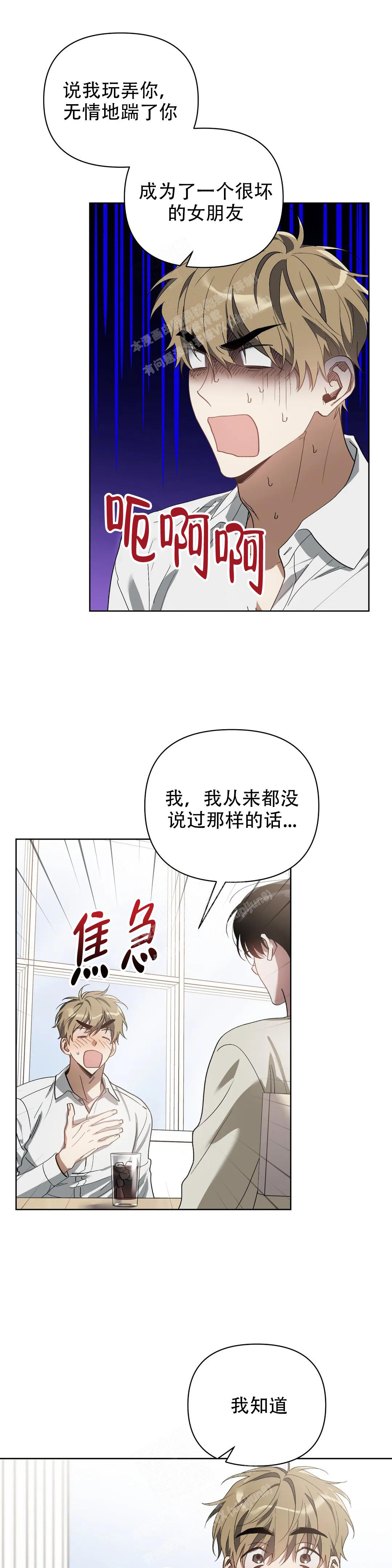 以爱为鞭在画崖叫什么漫画,第63话2图