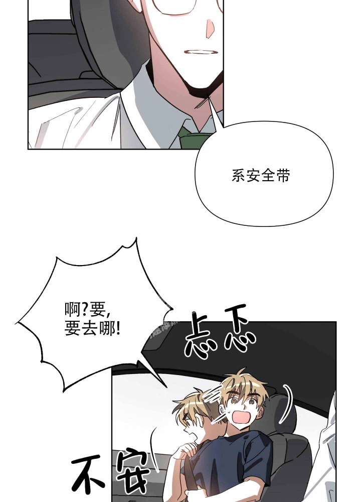 以爱为鞭40漫画,第8话1图