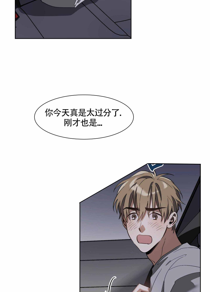 以爱为鞭在画涯叫什么漫画,第16话1图