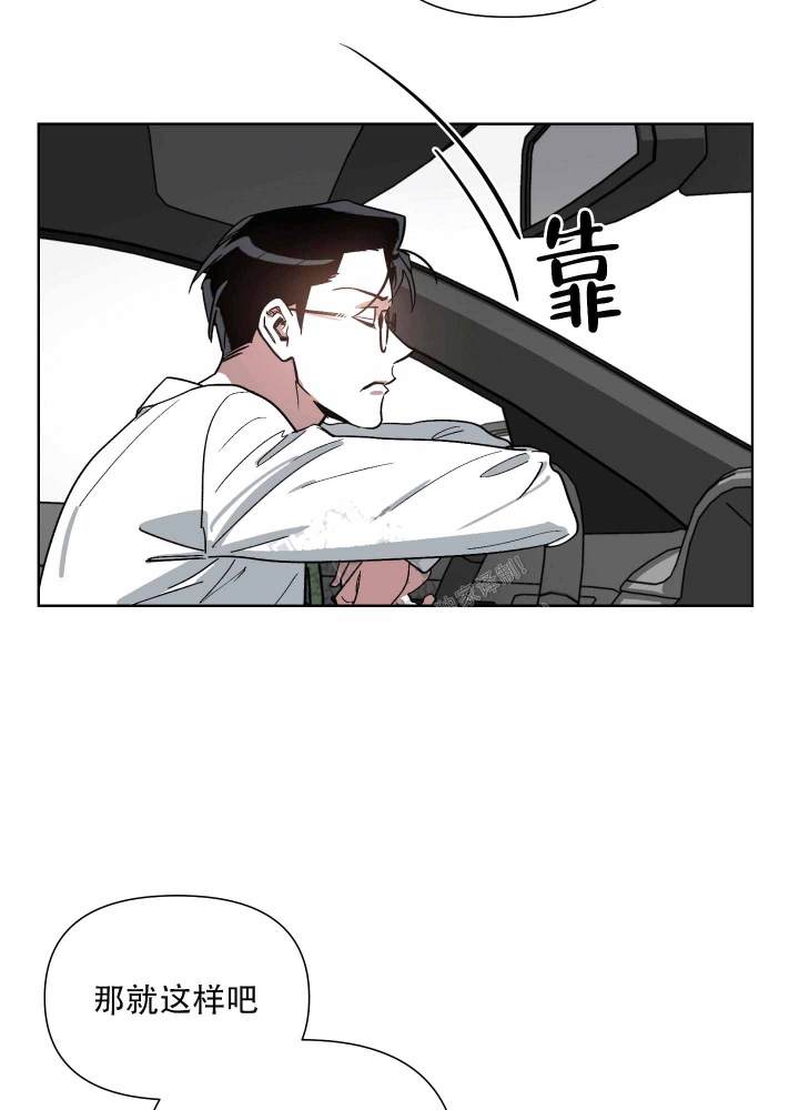 以爱为鞭40漫画,第8话1图