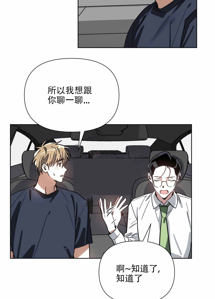 以爱为鞭在画涯叫什么漫画,第8话2图