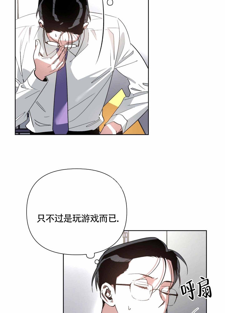 以爱为鞭画涯漫画,第13话2图