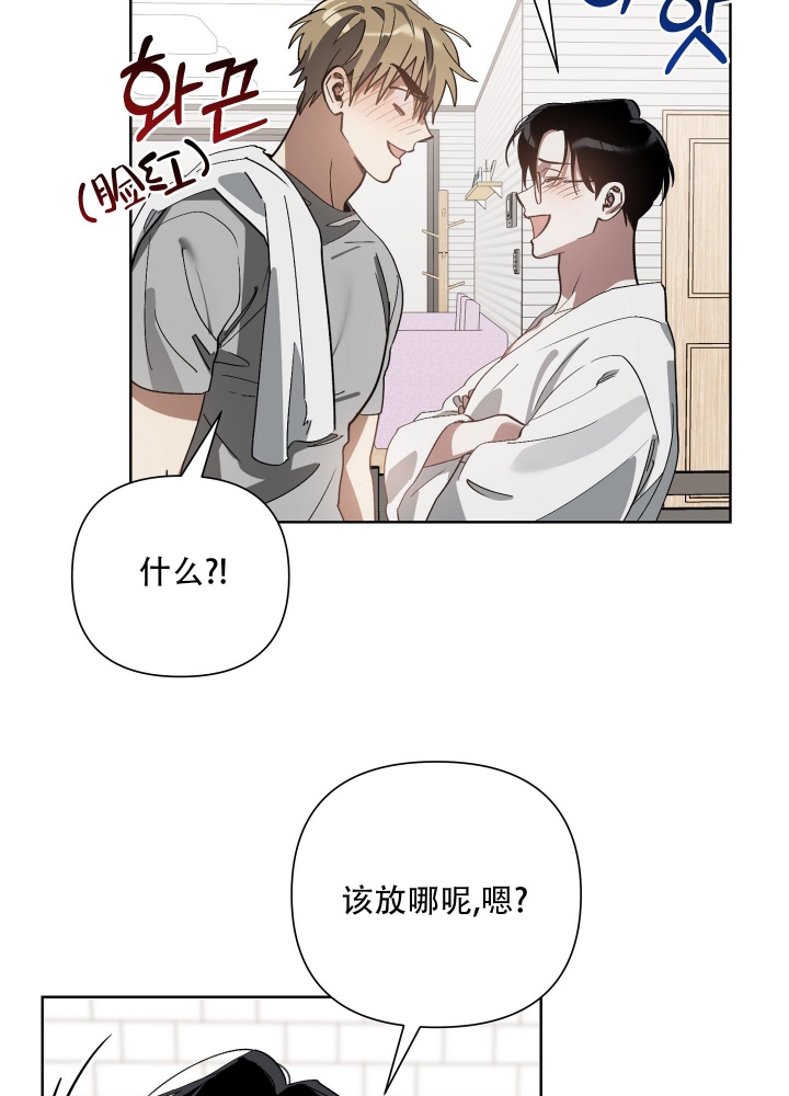 以爱为鞭第三话漫画,第19话1图