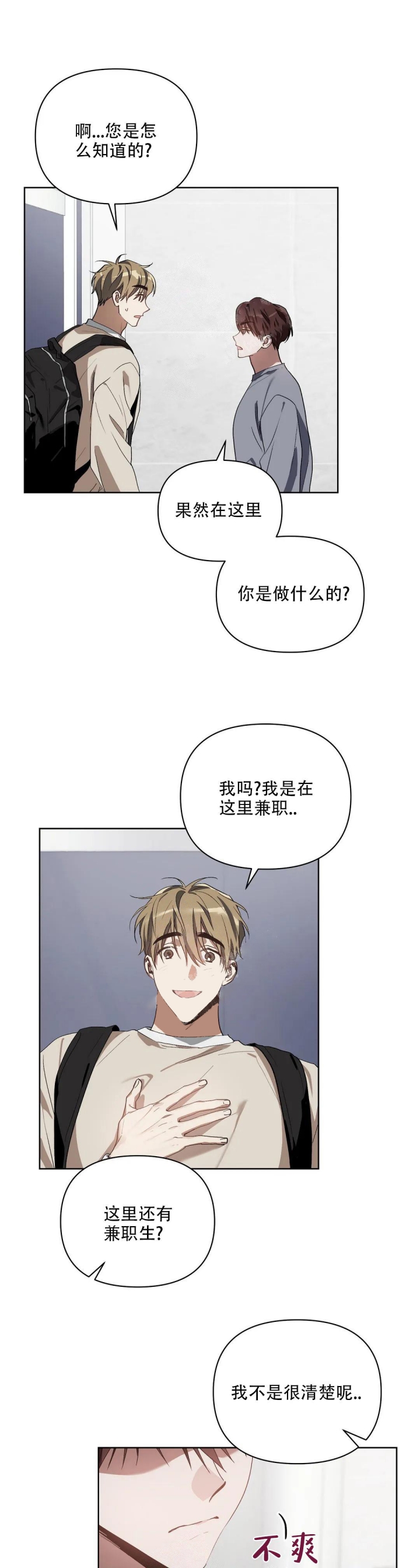 以爱为鞭漫画画涯叫什么漫画,第38话1图