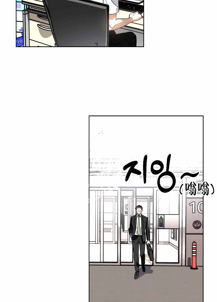 以爱为鞭有多少话漫画,第7话2图