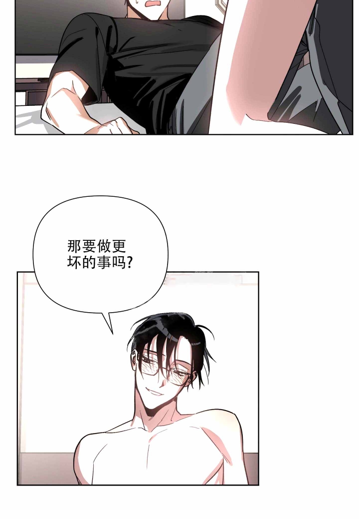 以爱为鞭40话漫画,第5话2图