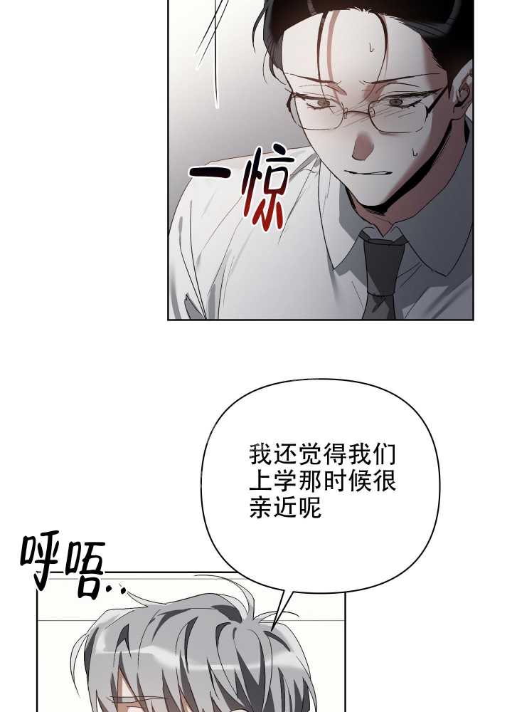 以爱为鞭的结局是什么漫画,第27话2图