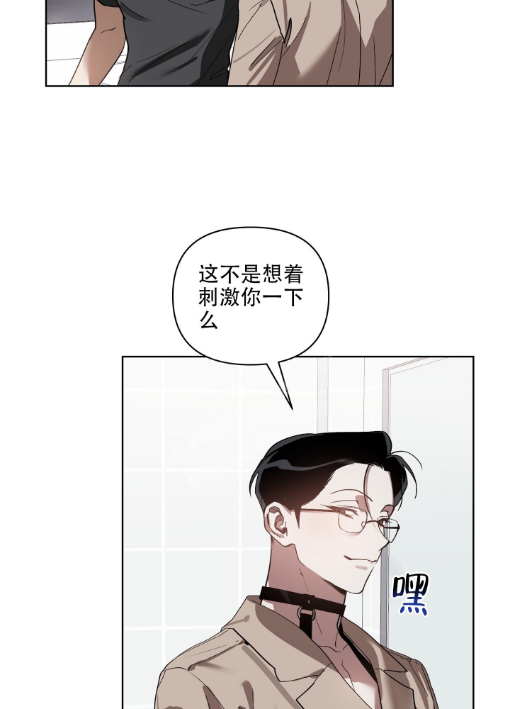 以爱为鞭画涯漫画,第23话2图